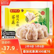 Wan Chai Piers Shepherds Pork Dumplings 720g 36 Dumplings Fast Food Breakfast Frozen Food Three Serves