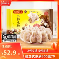 Wan Chai Wharf frozen fast food three fresh dumplings 1320G 66 breakfast supper dumplings
