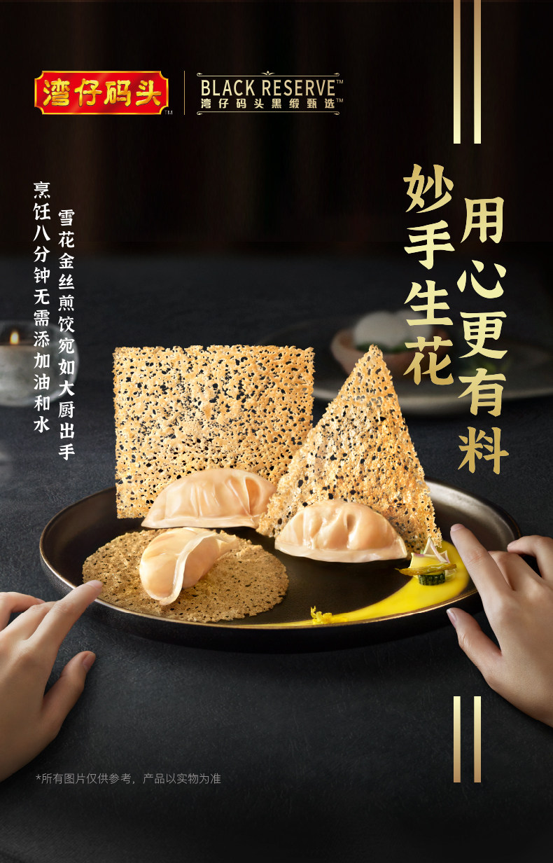 湾仔码头 玉米水饺 300g*4+虾皇云吞 315g*2 图1