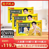 Yang Yang recommended Wan Chai Pier dumplings Frozen instant blue and white pepper cod dumplings 400g dumplings 3 bags