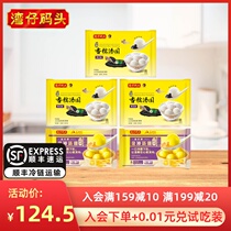 Wan Chai Pier Yuanxiao Yuanzi Black Sesame Dumplings 538g*3 Sands Dumplings 360g*2 combination BYBT