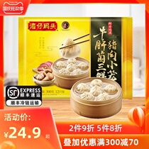 Wan Chai Pier Quick Frozen Convenience Frozen Soup Boletus Three Fresh Pork Xiaolongbai 300g Breakfast