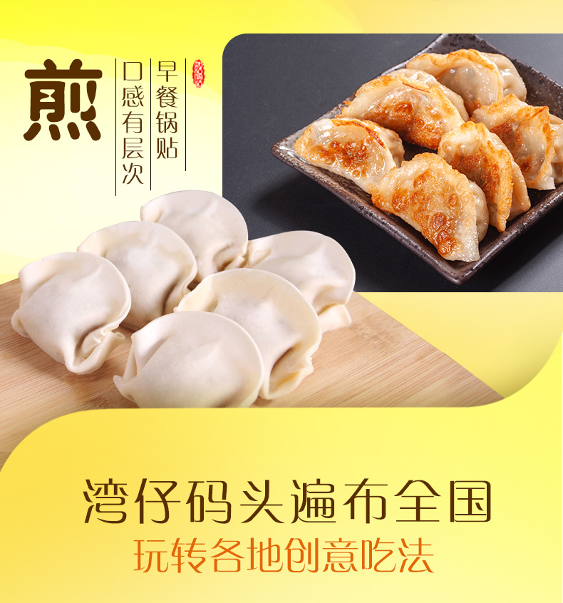 湾仔码头 手工速食水饺 720g*3袋 多口味可选 图8