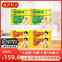 Wan Chai Pier Wonton Instant Wonton Frozen three fresh Shrimp Wonton Peoples Creative Spinach Wonton 315g*4