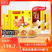 Wan Chai Pier Grand Wonton Family Instant Frozen Fast Food Port-style Shrimp Emperor Three Fresh Spinach Yuntuo Fresh Shrimp Yuntun Emperor * 3