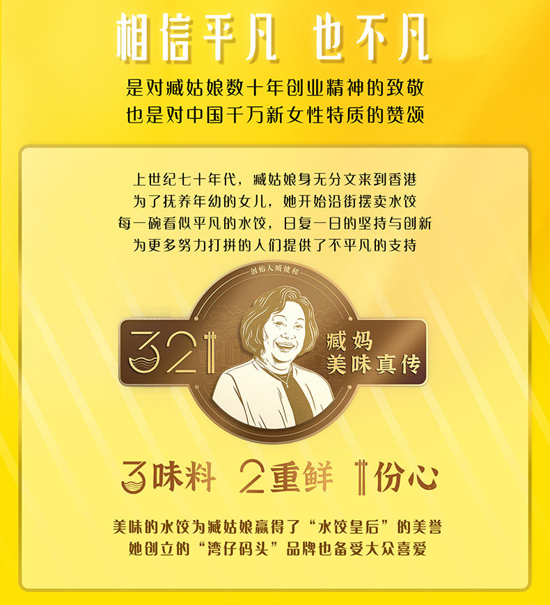 湾仔码头 牛肝菌三鲜猪肉小笼包 300g*5件 图7