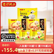 Wan Chai Pier Instant Shrimp Dumplings Corn Vegetable Dumplings Black Sesame Dumplings 6 packs Combination breakfast