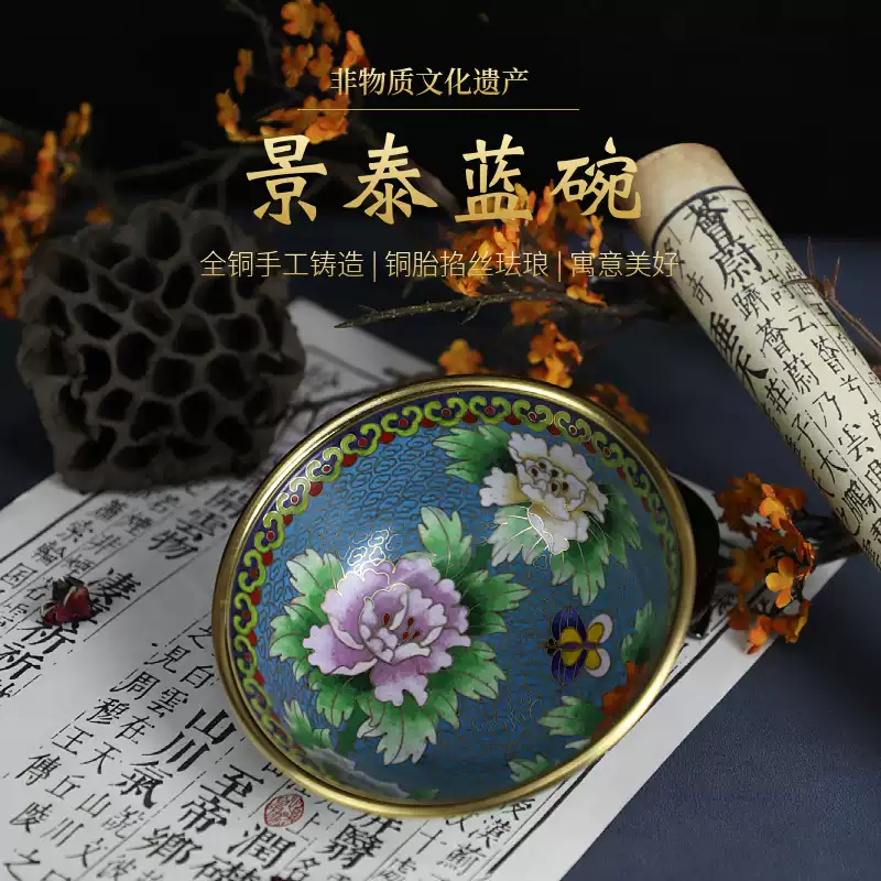 老北京景泰藍銅胎掐絲琺瑯實地磨光碗擺件特色工藝禮品純手工製作-淘寶