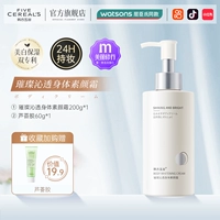 Крем для макияжа для всего тела, 200г