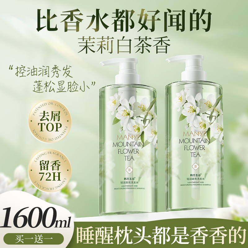 No Silicone Oil Shampoo control Oil fluffy Cuttings Stop Itch Official Cards Wash Head Cream Dew of Men and Women's Bath Dew Suit-Taobao