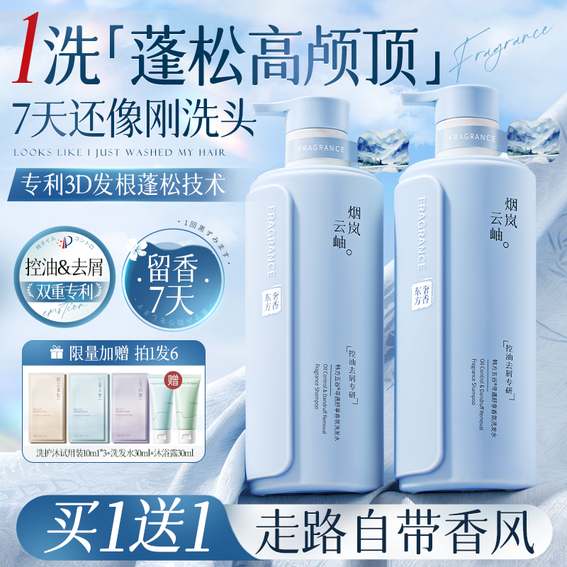 シャンプー オイルコントロール ふわふわ フケ防止 かゆみ防止 アミノ酸 シャンプー クリーム ブランド正規品 公式旗艦店 女性 男性