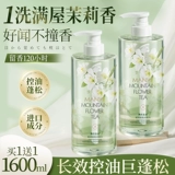 Шампунь подходит для мужчин и женщин на основе аминокислот, комплект, контроль жирного блеска, придает объем, удаление перхоти, против зуда