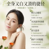 Фруктовая кислота, увлажняющий питательный крем для тела, дезодорант против сухости со стойким ароматом, долговременный эффект