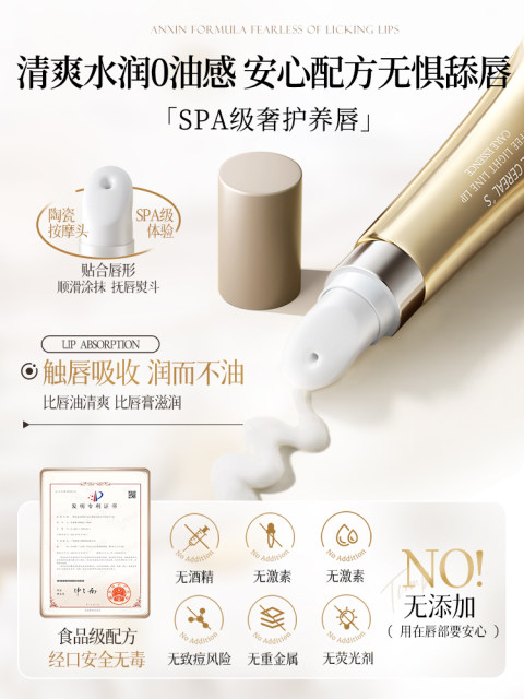 Fat Dong Lai & ຂາຍດີທີ່ສຸດລ້ານ 丨Lip Essence ອັນດັບ 1