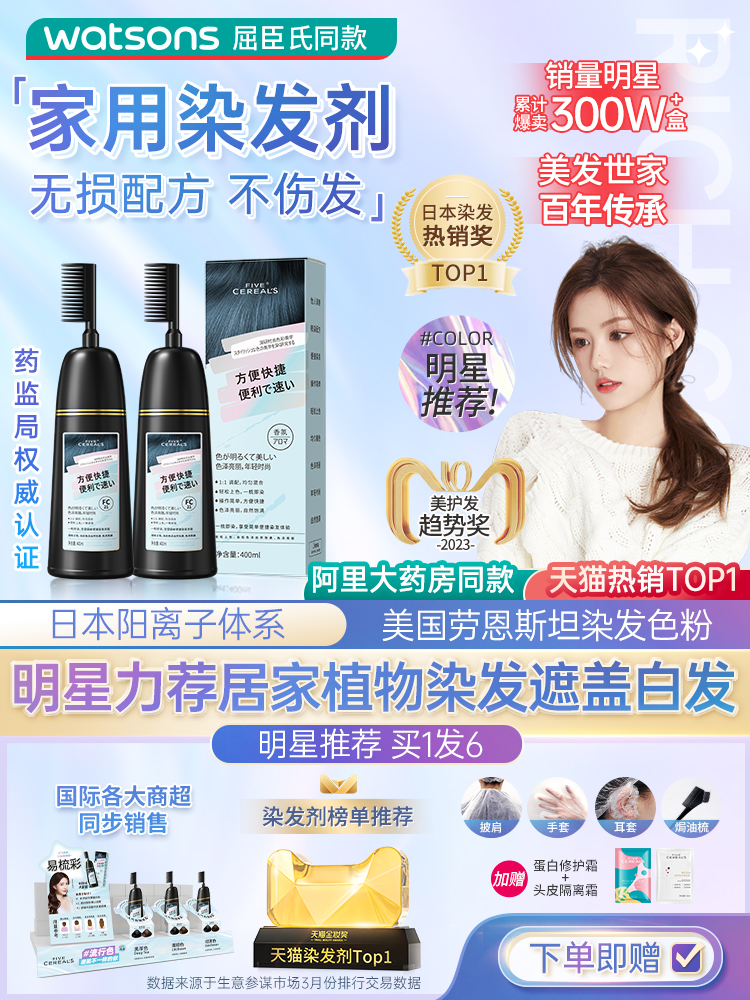 染发剂黑茶色女泡泡天然无刺激正品官方品牌植物纯自己在家染发膏