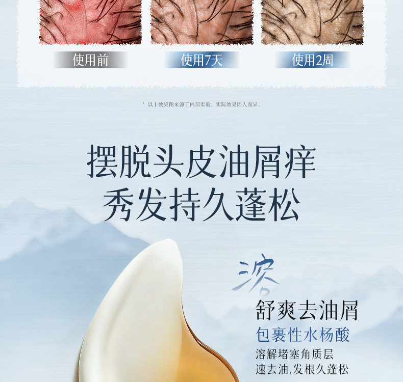 安享好物 安享A级洗发水-韩方五谷二硫化硒 柔香洗发水
