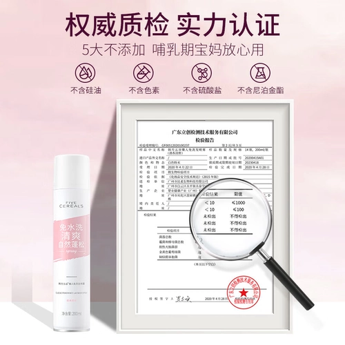 Обезжиривающий сухой шампунь спрей не требующий смывания подходит для мужчин и женщин, придает объем, контроль жирного блеска