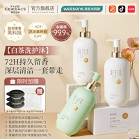 Белый чай, комплект на основе аминокислот, парфюмированный гель для душа, шампунь, кондиционер, 500 мл, 500 мл, 500 мл