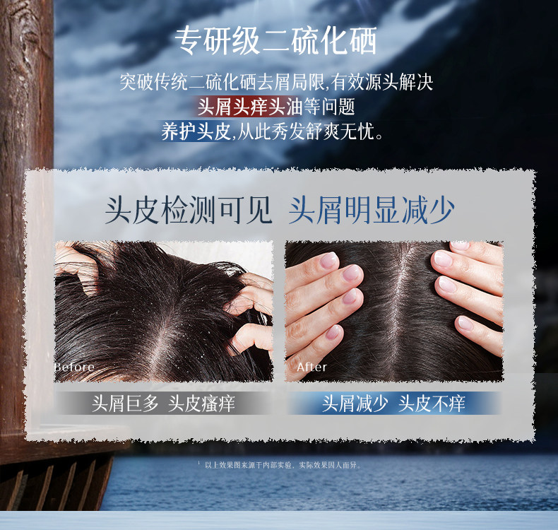 安享好物 安享A级洗发水-韩方五谷二硫化硒 柔香洗发水