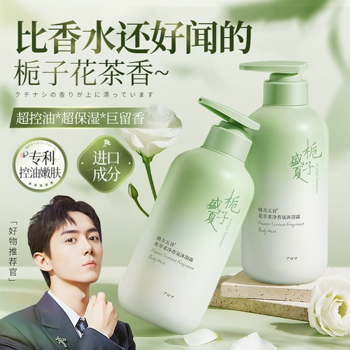 Уотсон 沐 沐 丨 парфюмерный душ гель № 1