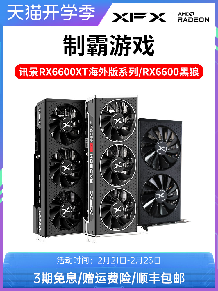 XFX XFX Radeon RX 6600XT Overseas Edition 6600 Black Wolf 8G D6 Game Graphics Card Gaming New