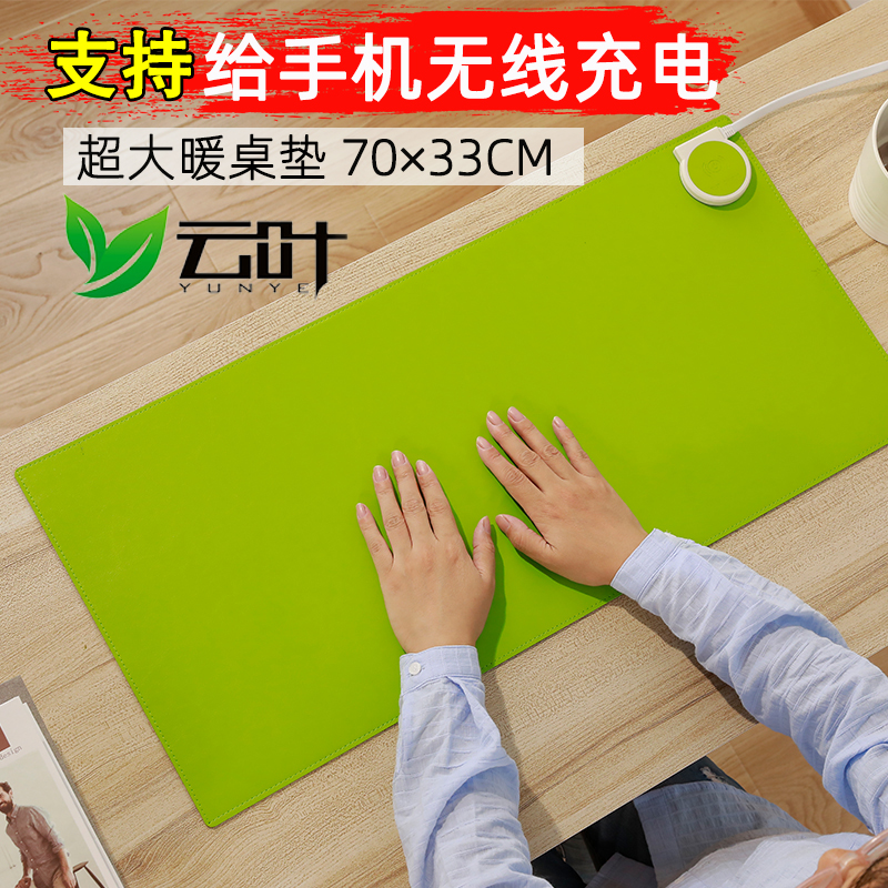 Multifunctional heating warm desk pad Writing heating desk pad Computer warm office winter warm flashlight hot desk pad