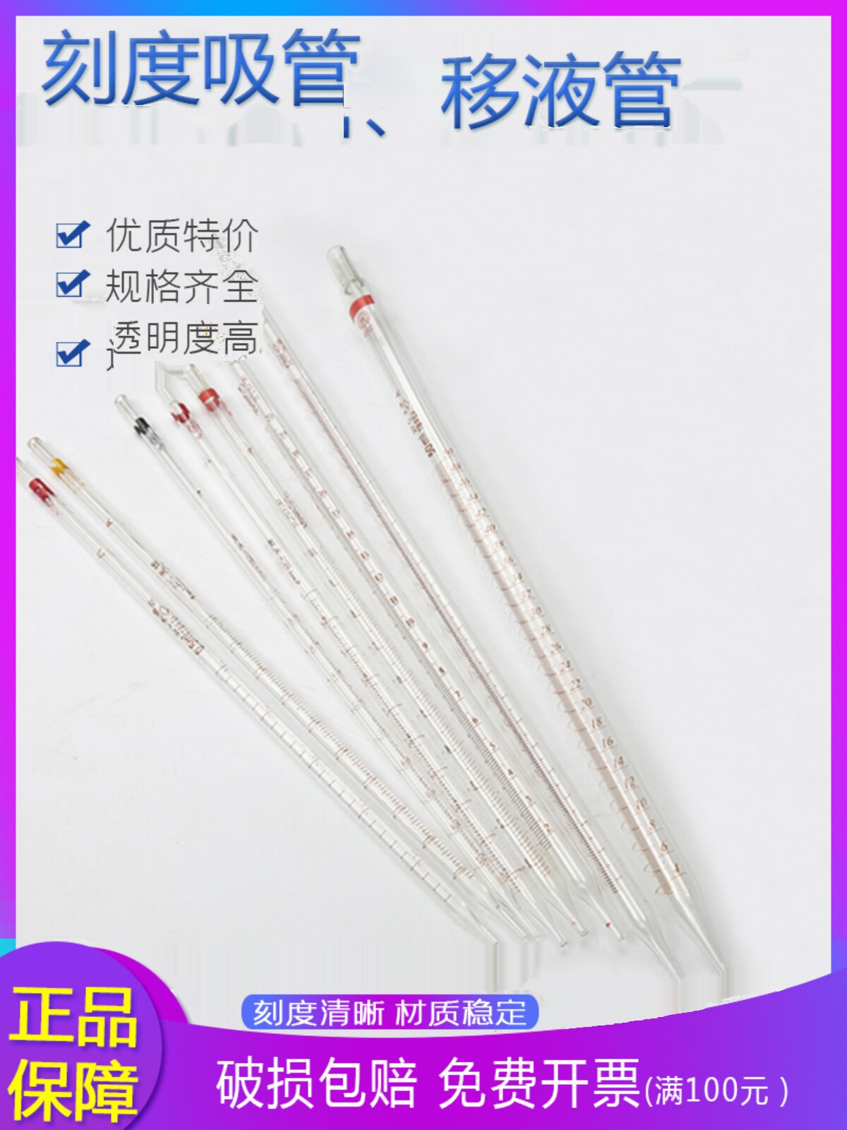 北玻 博美玻璃刻度吸管A标玻璃0.10.2/0.5/1/2/5/50ml刻度移液管