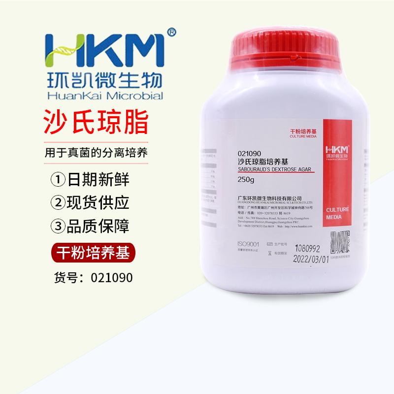 广东环凯沙氏琼脂培养基BR250g/瓶021090生物试剂干粉培养基试剂