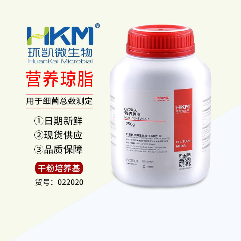 广东环凯营养琼脂 BR250g/瓶(NA)干粉培养基 022020 细菌总数测定