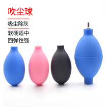 Pihu powerful air blowing to clean computer keyboard blue suction ball ear cleaning ball camera lens test dust removal ear blowing ball