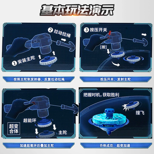 三宝 Оригинальный детский волчок, игрушка для мальчиков, комплект
