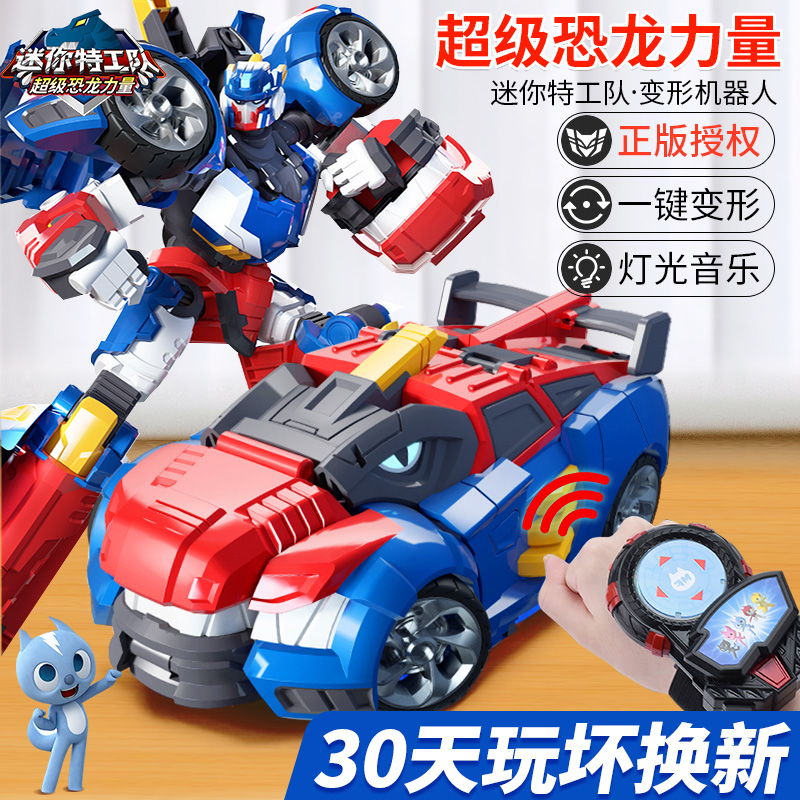 Mini Agent Team RC Car Off Road Racing Charging Dinosaur Transformer Robot Toy King Kong Kids Boy Boy