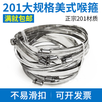 201 stainless steel hose clamp water pipe clamp American monitoring telephone pole full hole hoop ring fresh air lighting project