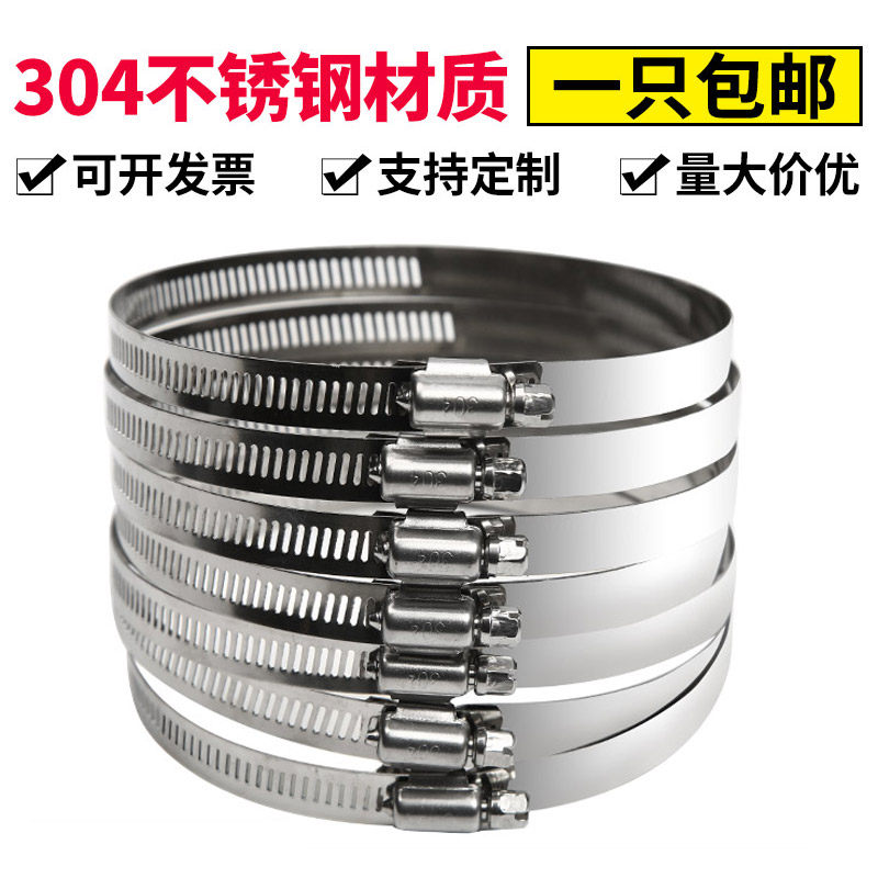 Whole package 304 stainless steel throat hoop hoop pipe hoop powerful American water pipe rubber wire pipe monitoring lamps engineering