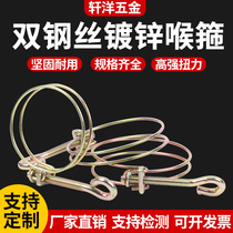 Iron-galvanized double steel wire hoop with handle throat hoop rubber tube hoop tubing card fixing gas water pipe hoop clamp