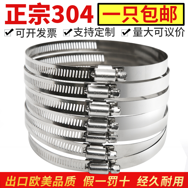 304 stainless steel clamp pipe card strong American throat hoop pipe clamp pipe clamp pipe pipe clamp water pipe bracket Bridge buckle