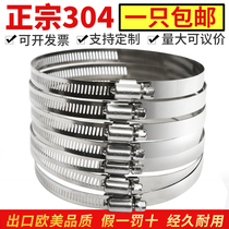 304 stainless steel clamp pipe clamp strong American throat clamp pipe clamp pipe clamp pipe bracket bridge buckle