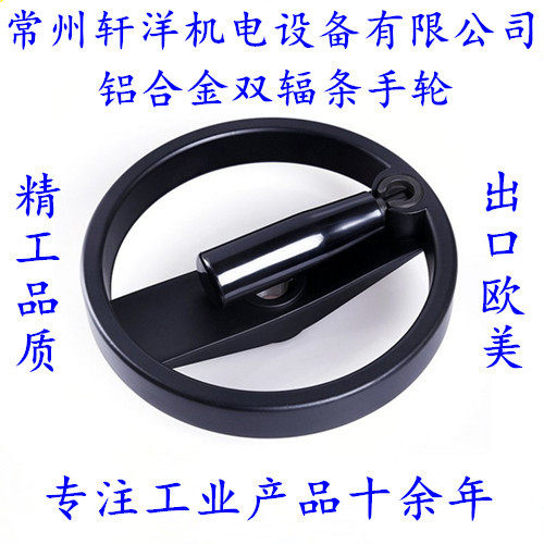 Aluminium alloy handwheel double spoke machine tool hand folding handle rubber wood handwheel top wire 100125160200