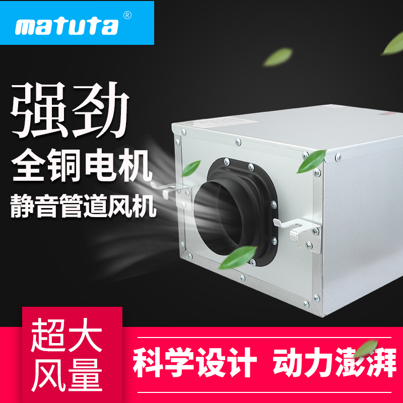 Matsuda Fresh Air System Ventilation Fan Powerful Silent One-Way Exhaust Fan Household Ventilator Commercial Duct Exhaust Fan