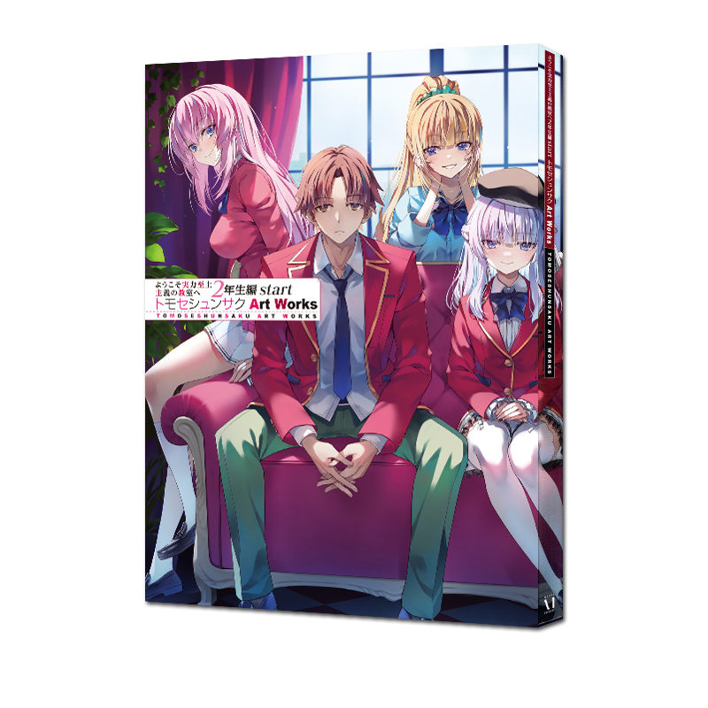 ようこそ実力至上主義の教室へ 原画集 现货日文原版《ようこそ実力至上主義の教室へ》2年级编，实力