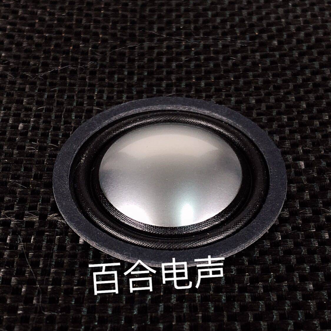 25 5mm aluminum film ball top tweeter 25 5-core treble aluminum film treble aluminum film horn treble accessories