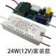 24W (12V2A) модель установки дома