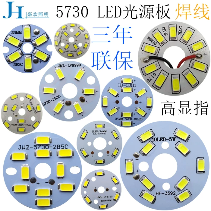 LED-наклейка круглая, источник света, совместима с потолочным светильником, потолочная лампа, аксессуары, 12В
