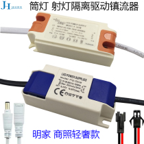 Led light power drive isolated constant current rectifier downlight dining chandelier spotlight transformer ballast 3W5W7W