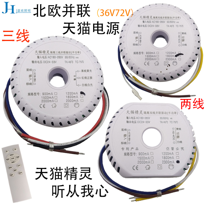 Led Nordic Parallel Power Driver Isolated Intelligent Constant Voltage 2.4g Stepless Dimming and Color-Adjusting Transformer Led Nordic Parallel Power Driver Isolated Intelligent Constant Voltage 2.4g Stepless Dimming and Color-Adjusting Transformer