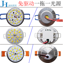 led one light source round light plate patch Crystal living room chandelier three-color monochrome ceiling spotlight 220V