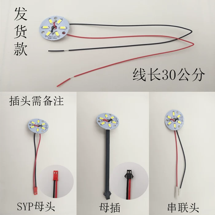 LED-наклейка круглая, источник света, совместима с потолочным светильником, потолочная лампа, аксессуары, 12В