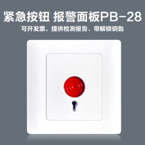 Type 86 emergency button alarm switch panel manual fire alarm button emergency call fire switch