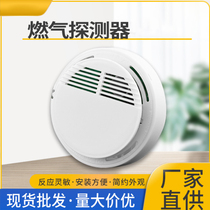 Gas leak alarm 12V wired network combustible gas detector gas natural gas detector home