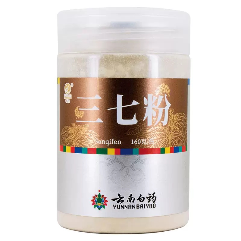 云南白药七花三七粉160g正宗云南文山三七头打粉中药材官方旗舰店